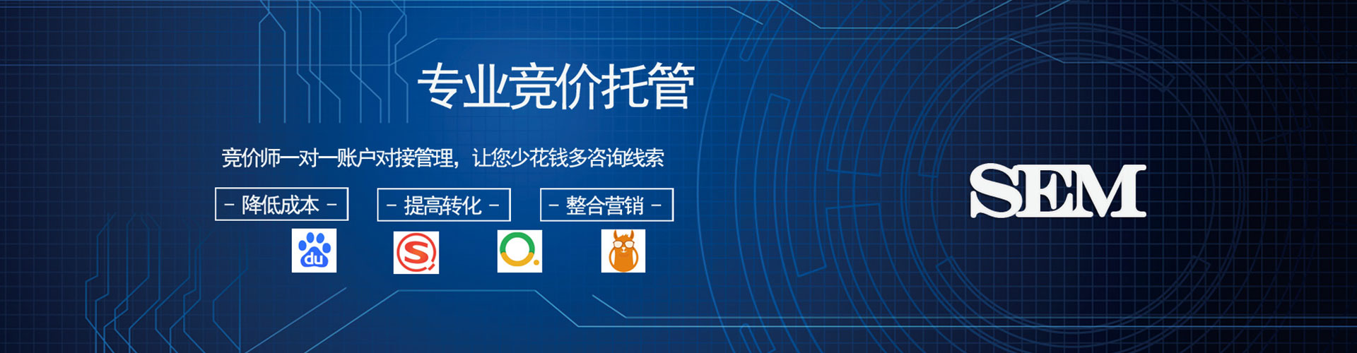 商河如何做sem